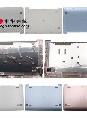 适用联想 120s-11IAP Winbook 底盖 D壳5CB0P23722外壳5CB0P20678