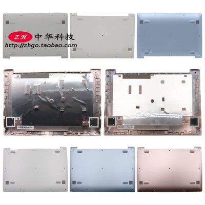 适用联想 120s-11IAP Winbook 底盖 D壳5CB0P23722外壳5CB0P20678