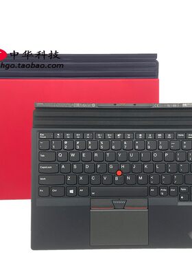 适用Thinkpad X1 Tablet Gen2 键盘 平板底座键盘 红色 01AY151