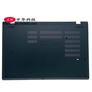 适用 T15p P15v Gen1 D壳 底盖 5CB0Z69139/8 外壳 5CB0Z69144/3