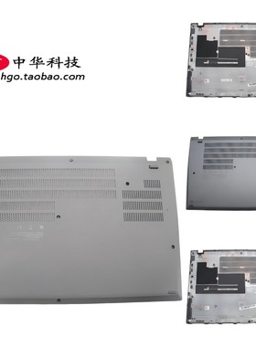 适用于联想Thinkpad T16 Gen2 D壳 底盖 灰色外壳WWAN 5CB1L57929