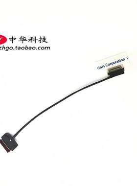 ideapad小新Air 13 710S-13ISK IKB 屏线 排线5C10L20774