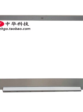 适用510s-14 310s-14 AST IKB ISK B壳 屏框 前框 银色5B30L45429