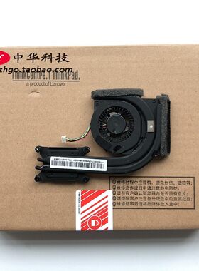 适用Thinkpad T420S T430S 风扇 集成显卡 CPU散热器 04W1712