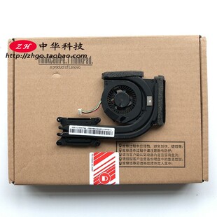 适用Thinkpad T420S T430S 风扇 集成显卡 CPU散热器 04W1712