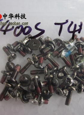 适用Thinkpad  全套T400S T410S 螺丝 螺钉  屏轴 屏线