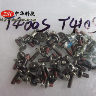 适用Thinkpad  全套T400S T410S 螺丝 螺钉  屏轴 屏线