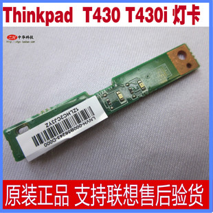 壳 T430I 另有 高压卡 灯卡 T430 适用Thinkpad