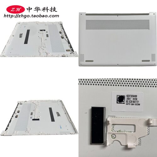 适用联想 2021 Yoga Pro 13s ITL D壳 底盖 外壳 5CB1B07721