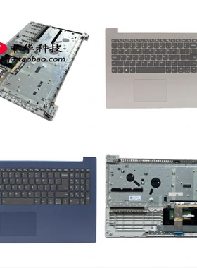 适用联想 Ideapad 330-15ICH 键盘 C壳 5CB0R46970 5CB0R46797