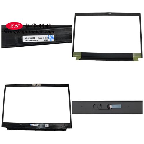 适用联想Thinkpad S3-490 锋芒 New S3 B壳 屏框 外壳02DL937 A壳