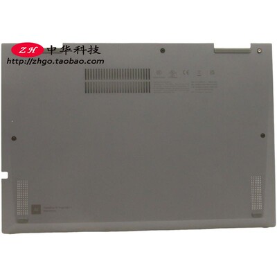 适用Thinkpad X1 Yoga Gen7 th D壳底盖5M10V75649外壳5M10V75648