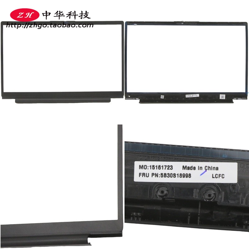 适用联想 V14 G2 G3 G4 ITL ALC IAP ABP IRU B壳 屏框5B30S18998