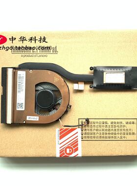 适用Thinkpad T470 T480 风扇 CPU 集成显卡 散热器片 01ER498
