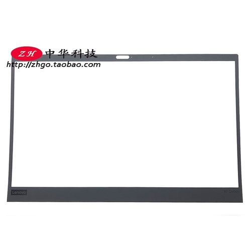 2018款适用联想Thinkpad X1 Carbon 6th B壳贴 屏框贴01YR448外壳