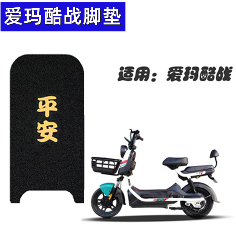 电动车脚垫专用防水加厚耐磨防滑