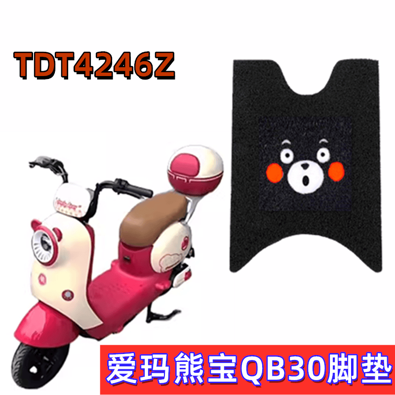 电动车脚垫爱玛防水定制加厚防滑