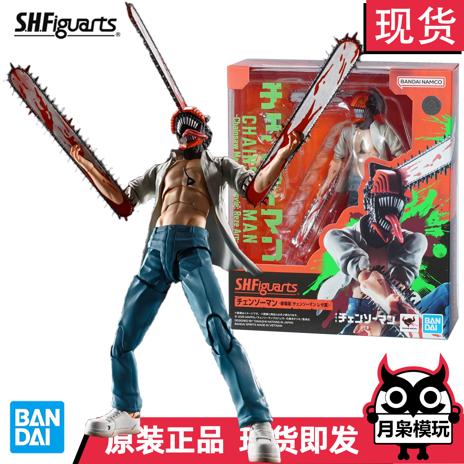 万代SHF现货链锯人剧场版淀治