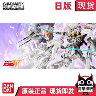 月枭 万代日版正版全新 现货 GFFMC FIX白雪姬高达15周年再版飞翼