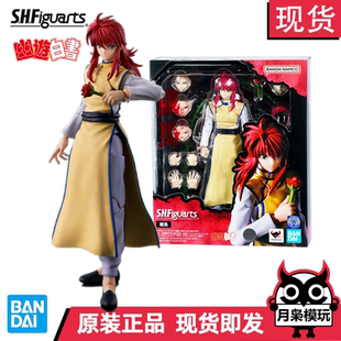 月枭 万代 SHF 幽游白书 藏马 暗黑武术会篇 可动手办 现货