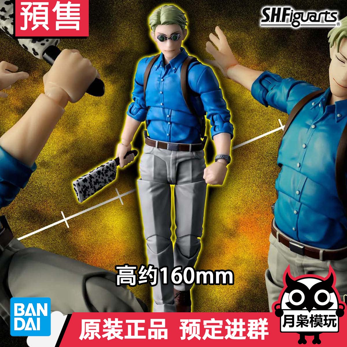 定金 月枭 万代 SHF 七海建人 咒术回战 可动成品 手办