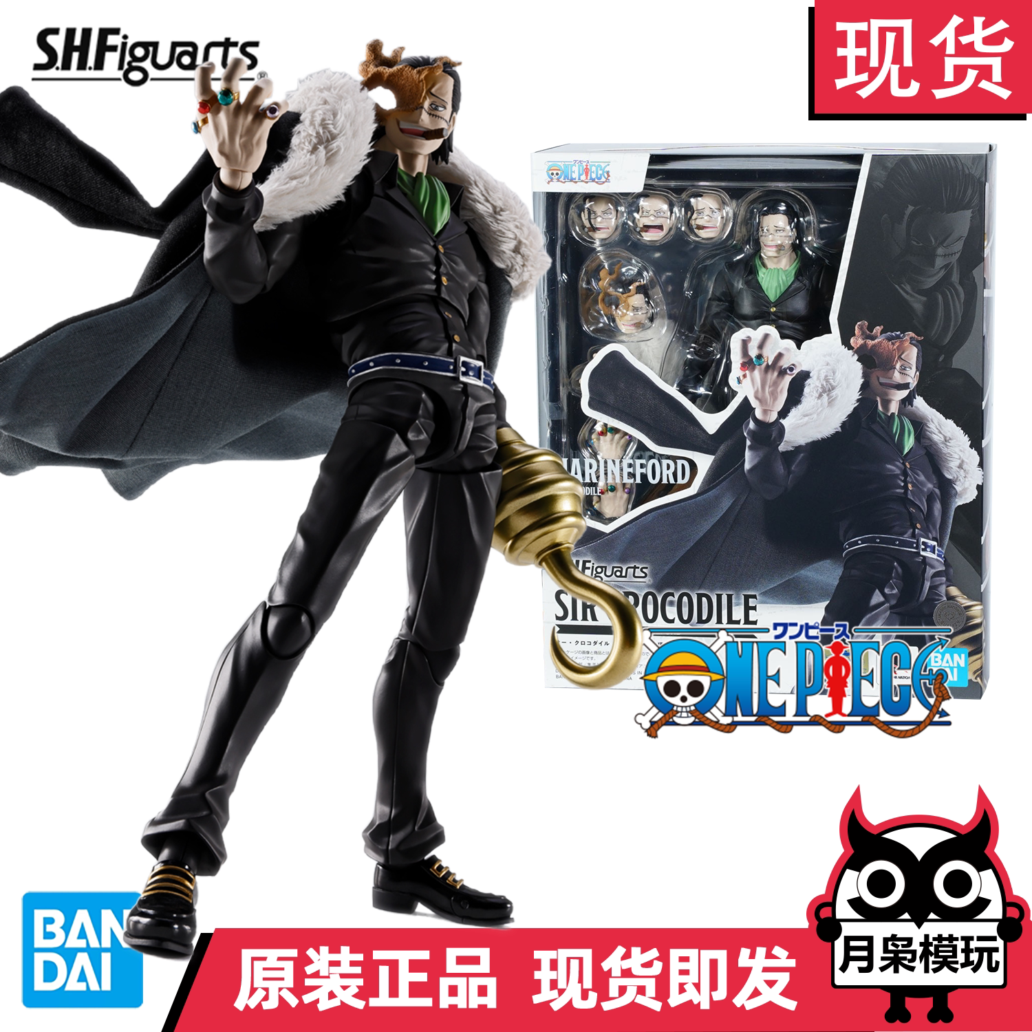 月枭 万代 SHF 海贼王 克洛克达尔 老沙 顶上战争沙鳄鱼 成品可动