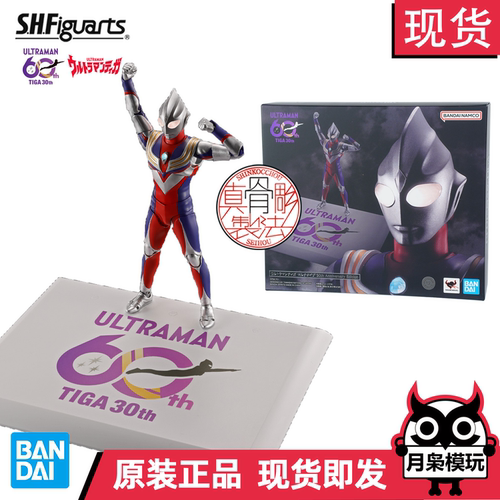 shf真骨雕迪迦奥特曼复合30周年