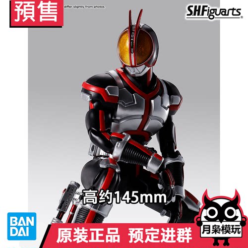 定金 月枭 万代 SHF 真骨雕 假面骑士555 FAIZ 基础形态可动再版
