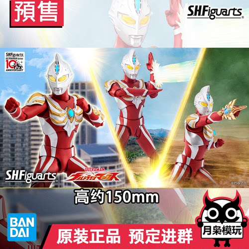 定金 月枭 万代 SHF麦克斯奥特曼最快最强 Ultraman MAX 可动手办