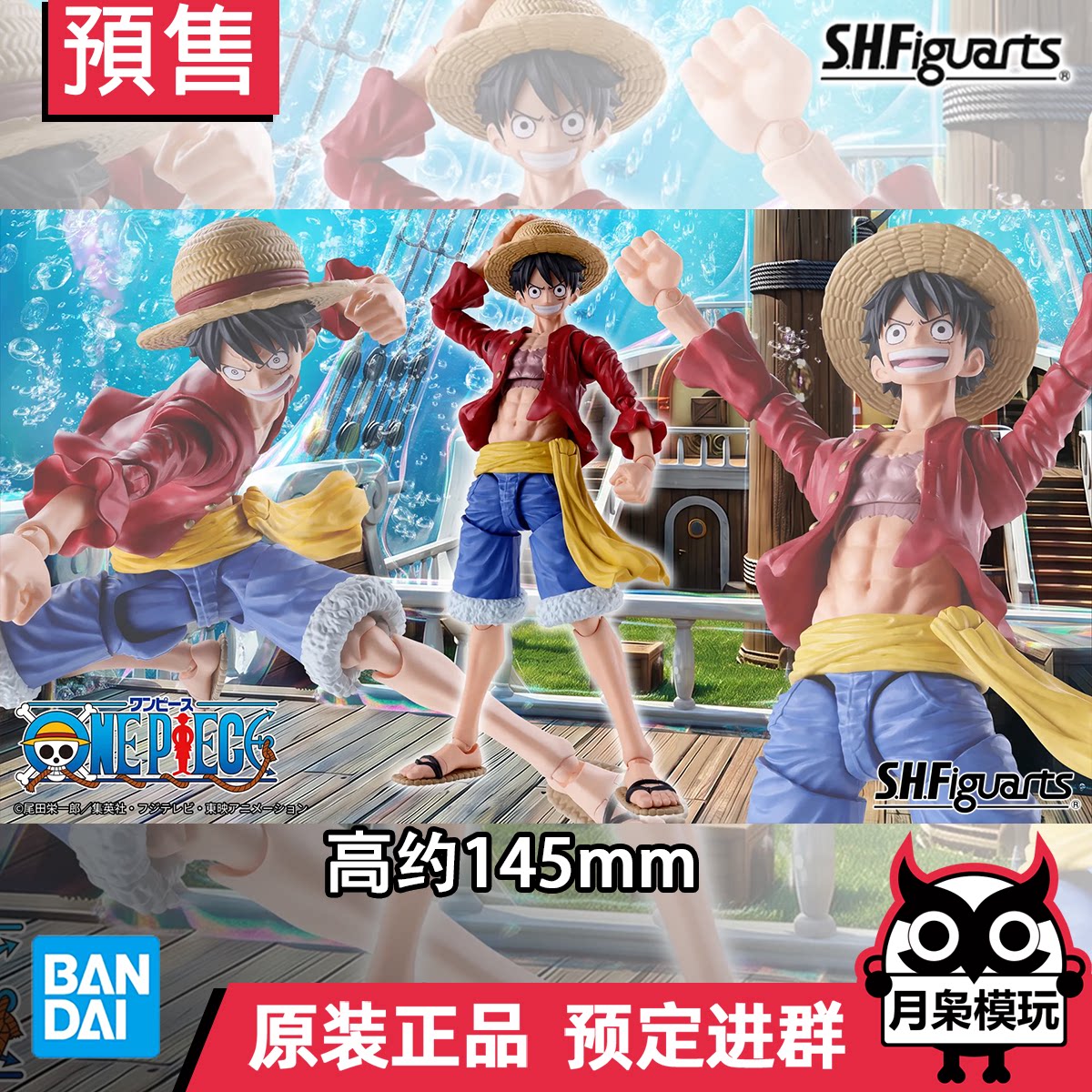 预定金 月枭 万代 SHF 路飞 海贼王 新世界 配件包 可动成品