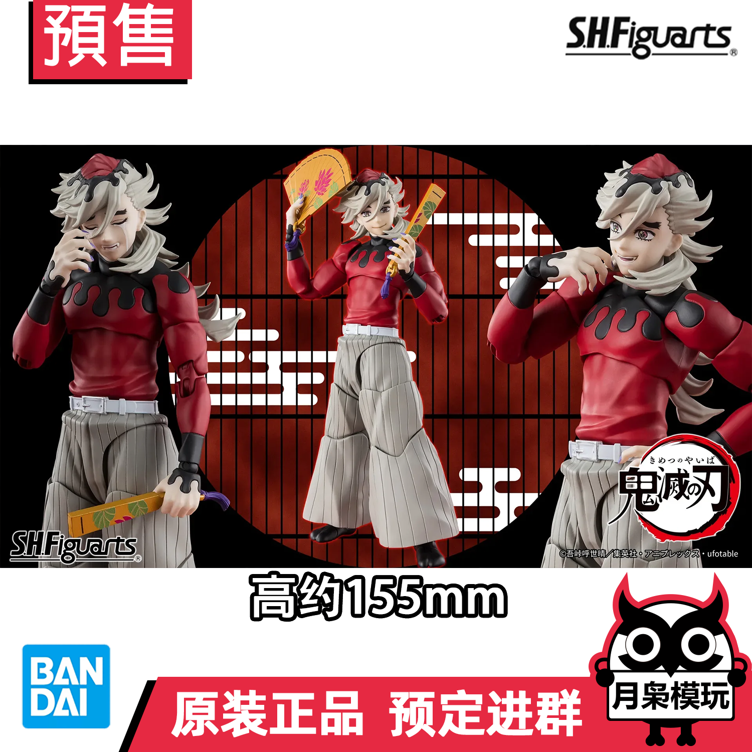 万代SHF鬼灭之刃童磨可动手办