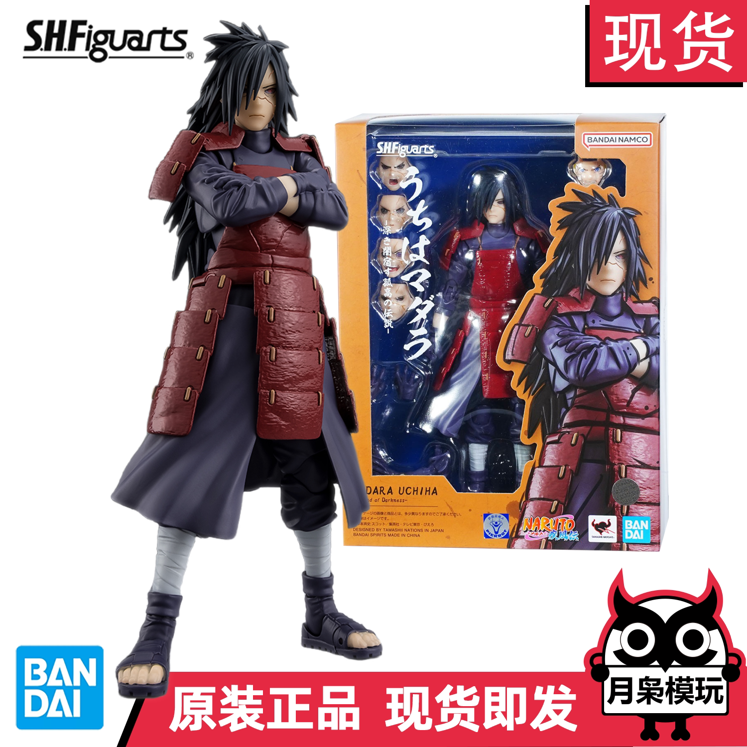 月枭 万代 SHF 火影忍者 宇智波斑 忍者大战 可动手办