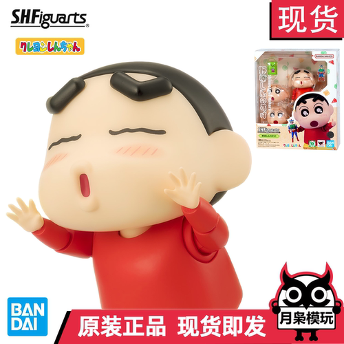 万代正版蜡笔小新shf可动手办