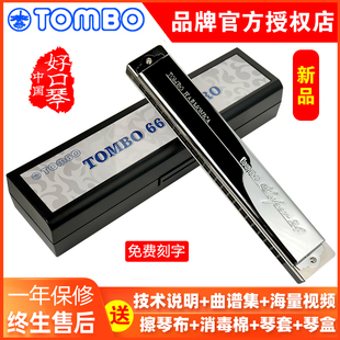 通宝2024新款 PRO成人进阶高级升级电镀座板 24孔复音口琴6624S