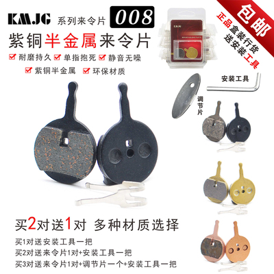 BB5来令片山地车碟刹器刹车片自行车机械碟刹600树脂全金属碟刹片