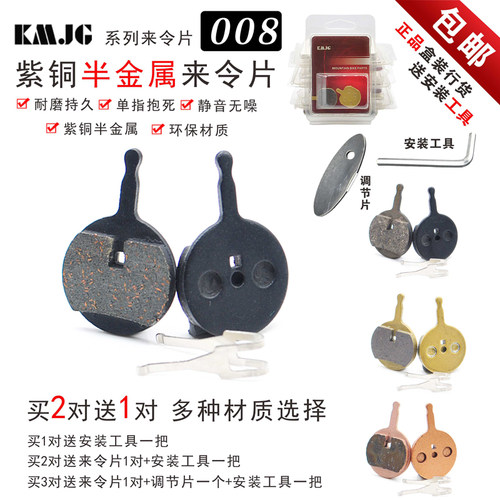 BB5来令片山地车碟刹器刹车片自行车机械碟刹600树脂全金属碟刹片