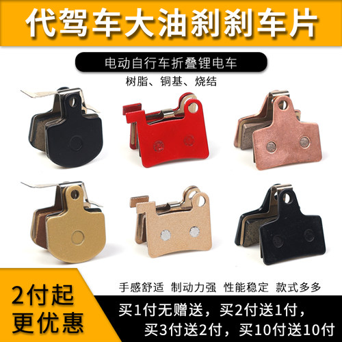 kmjg来令片代驾车刹车片耐磨