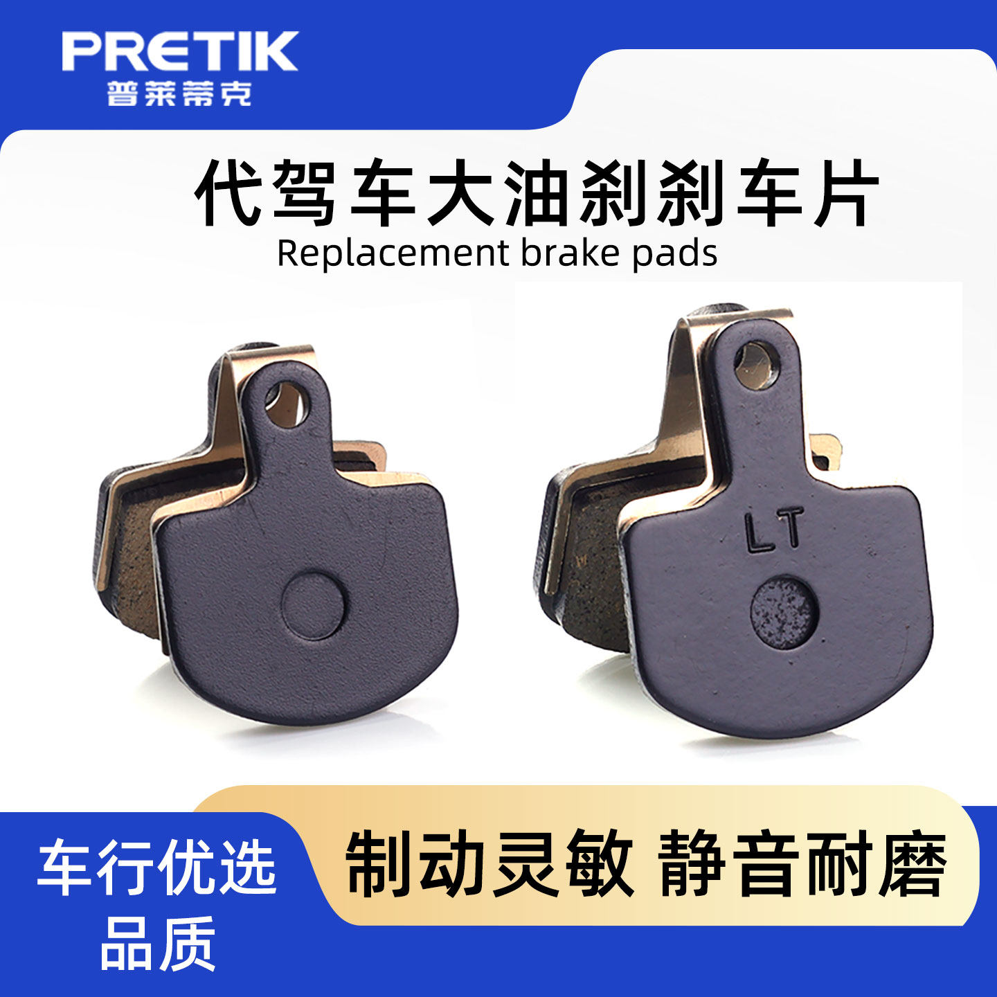 代驾车大油刹刹车片适用浜马油刹总成刹车片14寸电动折叠代驾碟刹