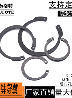 M1308/JV 反向孔用弹性挡圈内卡卡簧.C型挡圈 弹簧挡圈（65Mn）
