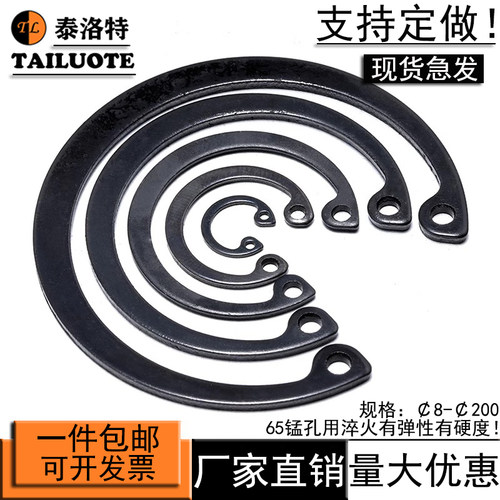 弹性挡圈卡簧泰洛特质优价廉