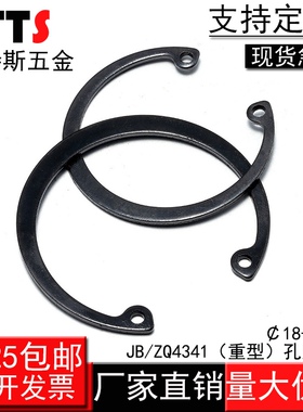 JB/ZQ4341（重型）孔用弹性挡圈/加厚内卡簧￠18-￠200