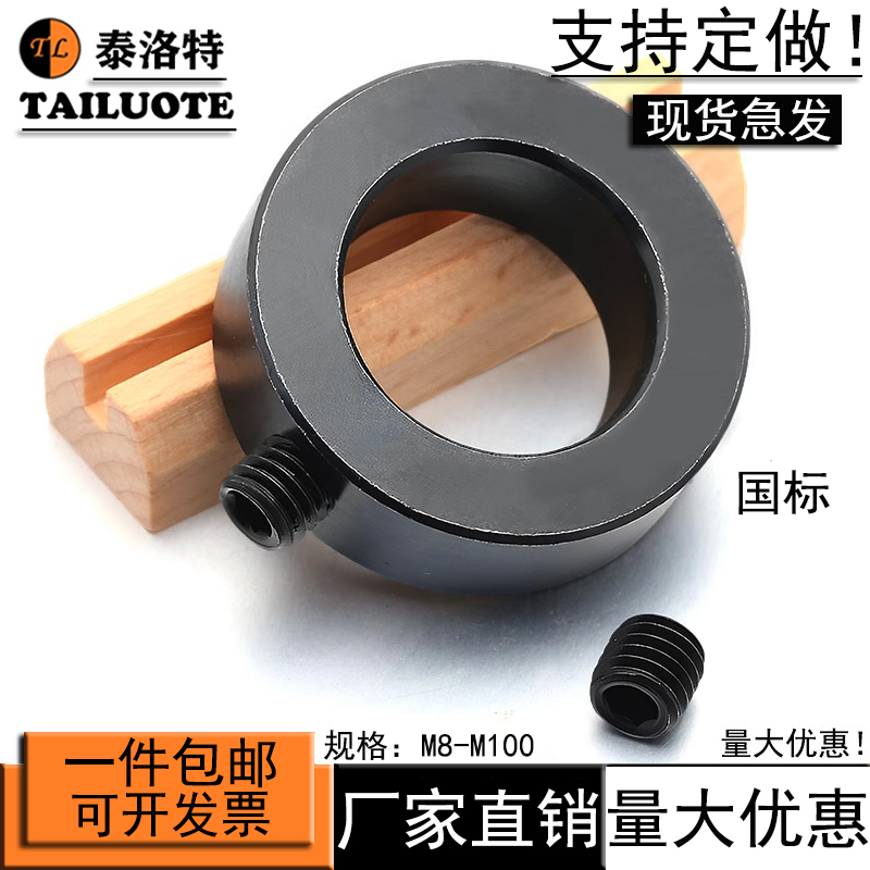 国标gb884螺钉锁紧挡圈