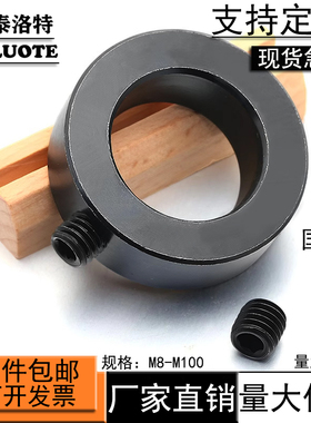 国标GB884碳钢轴承锁紧挡圈轴端锁圈固定环止退环隔圈送螺钉 发黑