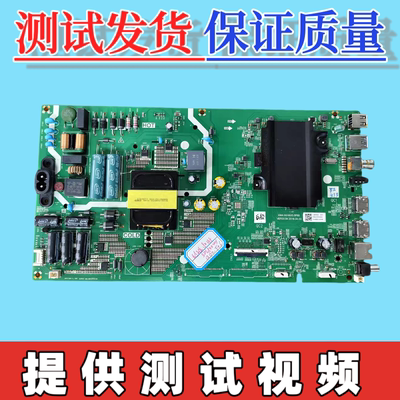 原装创维 50H5 55K7D 55E55A V500主板5844-A6H600-0P00配屏可选