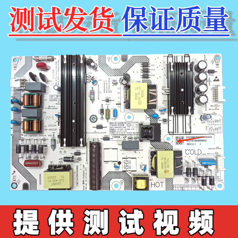 原装小米L65M7-EA L65R8一A电源板SHG6502E-248E 25-DT1142-X2P1