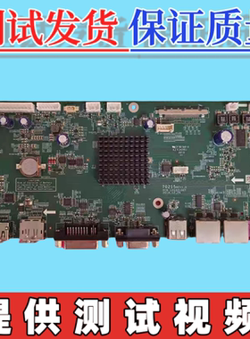 原装海康威视DS-D5055UP主板70215 PCB 101221067屏D5LCM550JD-AJ
