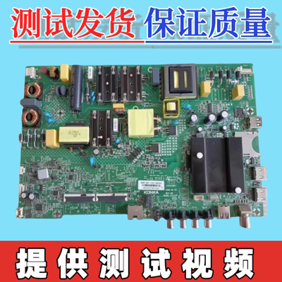 原装康佳U55F1 LED55K5100 50K520 55K55US 主板35023887配屏可选
