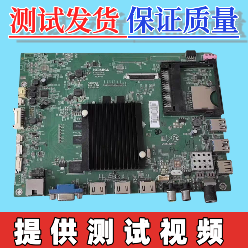 原装康佳LED55UC2 LED55S80U主板35021563屏72003324/1158YT