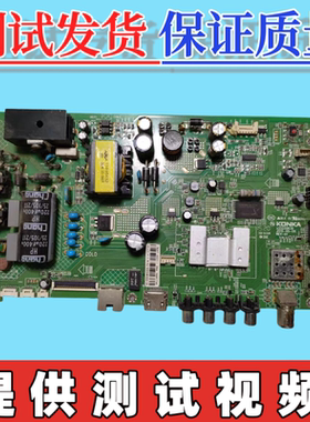 原装康佳LED49F2600N  49K 49U电视主板35020839  配屏可选
