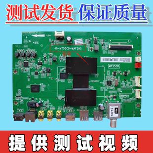 TCL L50/55F3700A/3800A L32/40F3700A主板40-MT55CD-MAF2HG屏选